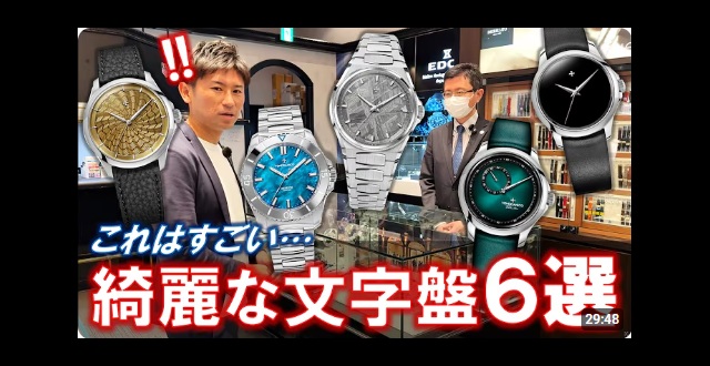  【さすがイタリア🇮🇹】発色が美しい文字盤が特徴の時計ブランド「ヴェネチアニコ」のおすすめ腕時計６選 in クロノスタッフダダ